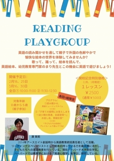 READING PLAYGROUP