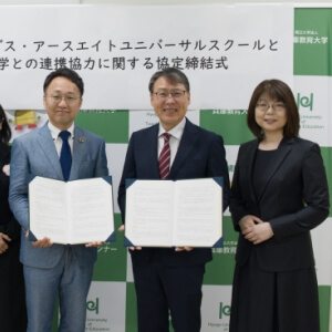 兵庫教育大学連携協定