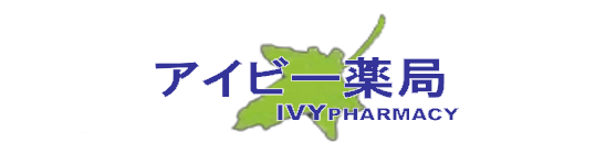 アイビー薬局