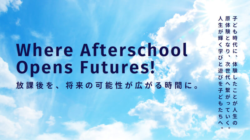 2026年度小中学生クラス・開講講座