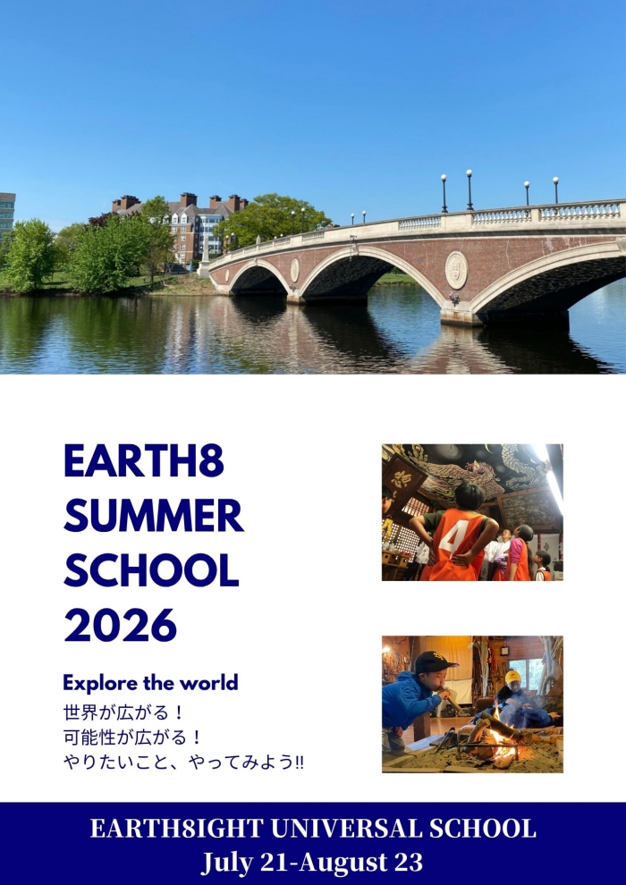 SUMMER SCHOOL 2026