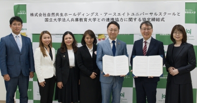 国立兵庫教育大学とアースエイトユニバーサルスクールは包括連携協定を締結致しました。